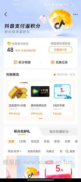 车回，连续签到30天领9包洁柔抽纸，也可以选别的 - 线报酷