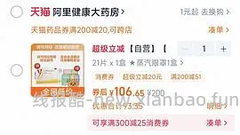 优思明不到48/盒   时有时无应该是长期🚗 - 线报酷