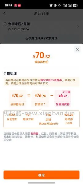 优思明不到48/盒   时有时无应该是长期🚗 - 线报酷