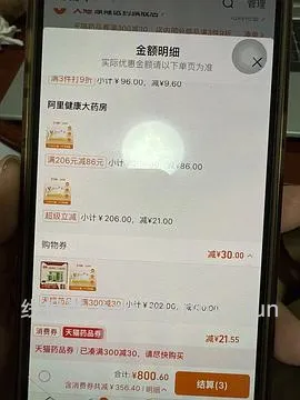 优思明不到48/盒   时有时无应该是长期🚗 - 线报酷