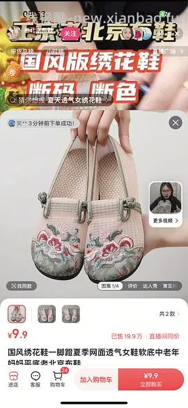 老北京布鞋5块一双 - 线报酷