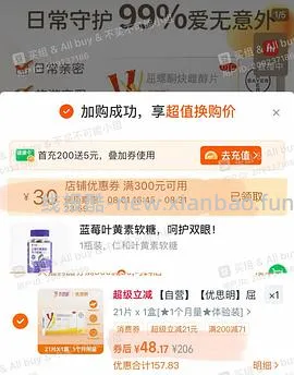优思明不到48/盒   时有时无应该是长期🚗 - 线报酷