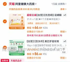 优思明不到48/盒   时有时无应该是长期🚗 - 线报酷