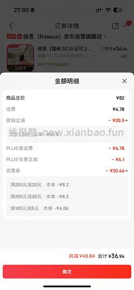 🚗走 超简单 倍思2w充电宝带双线39💰 - 线报酷