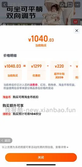 丸丫T6plus裸车710+，车好像回了 - 线报酷