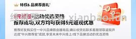 中兴巡天x300大概79左右，应该算好价？ - 线报酷