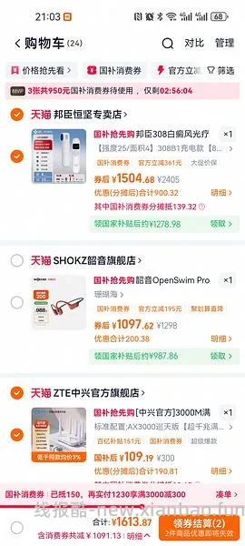 中兴巡天x300大概79左右，应该算好价？ - 线报酷