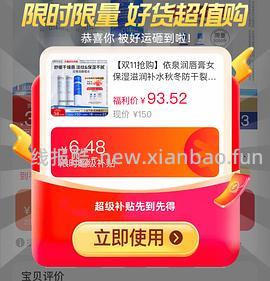 车回，依泉唇膏，最低11r一支 - 线报酷