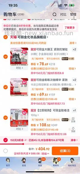 可丽金大膜王超级好价 - 线报酷