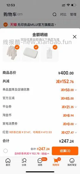 🍑无印良品睡衣158左右 - 线报酷