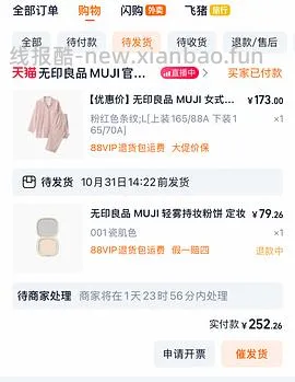 🍑无印良品睡衣158左右 - 线报酷
