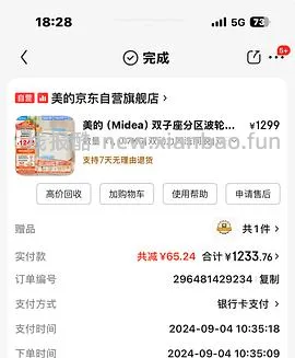 美的双子座内衣洗衣机572（购物金 550+ - 线报酷