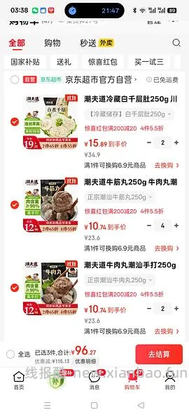 简单作业牛肉丸/牛筋丸250g10元量大 - 线报酷