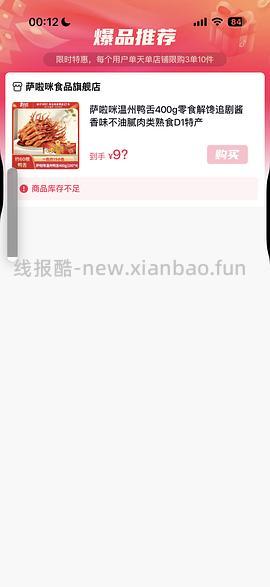 【教程】关于抖音刷券叠加返利 - 线报酷