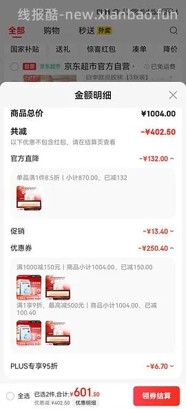 车走，双抗面膜3.889元一片 - 线报酷