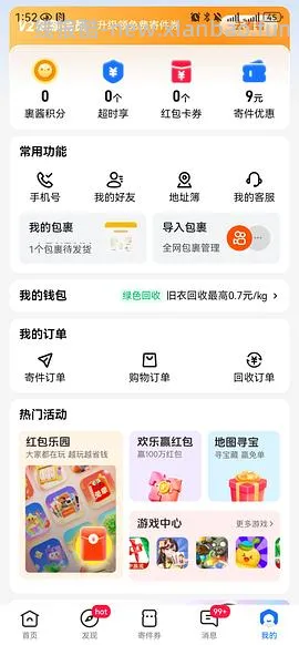 菜鸟超方便刷券！！！ - 线报酷