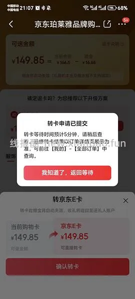 车走，双抗面膜3.889元一片 - 线报酷
