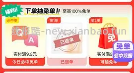 车走，双抗面膜3.889元一片 - 线报酷