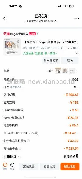 母婴赫根奶瓶310，到手5个 - 线报酷