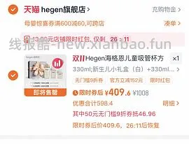 母婴赫根奶瓶310，到手5个 - 线报酷