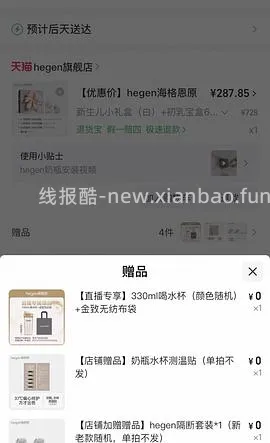 母婴赫根奶瓶310，到手5个 - 线报酷