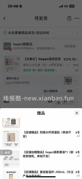 母婴赫根奶瓶310，到手5个 - 线报酷