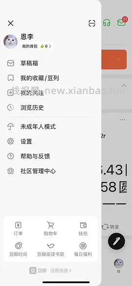🎵海乐妙膨胀券叠加优惠到手12r - 线报酷