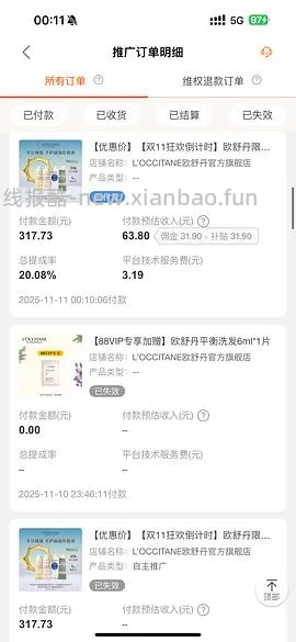 【教程】如何自转链接走上补贴返利 - 线报酷
