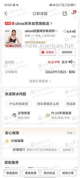 【车走】jd 100-50（楼内有作业） - 线报酷