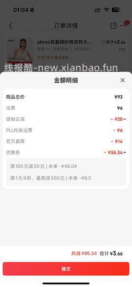 【车走】jd 100-50（楼内有作业） - 线报酷