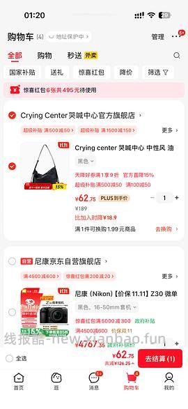 【车走】jd 100-50（楼内有作业） - 线报酷