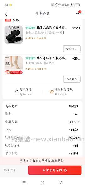 【车走】jd 100-50（楼内有作业） - 线报酷