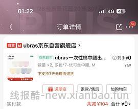 【车走】jd 100-50（楼内有作业） - 线报酷