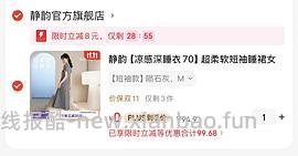 【车走】jd 100-50（楼内有作业） - 线报酷