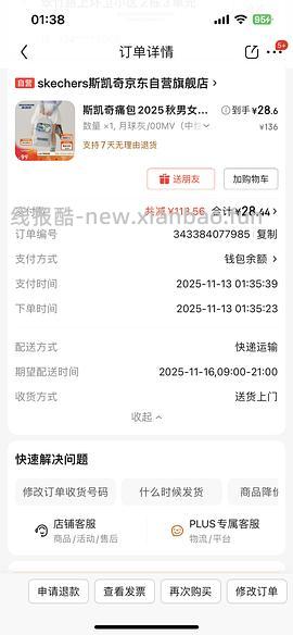 【车走】jd 100-50（楼内有作业） - 线报酷