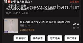 【车走】jd 100-50（楼内有作业） - 线报酷