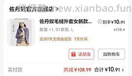 【车走】jd 100-50（楼内有作业） - 线报酷