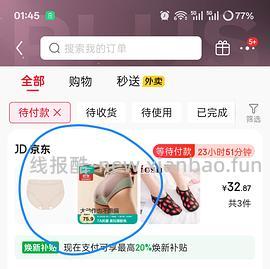 【车走】jd 100-50（楼内有作业） - 线报酷