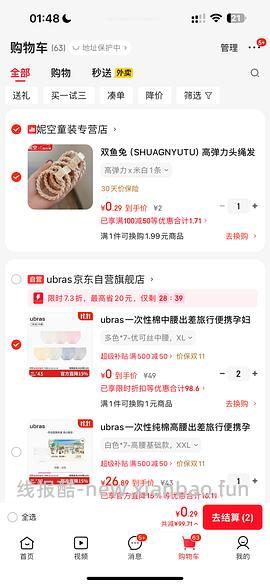 【车走】jd 100-50（楼内有作业） - 线报酷