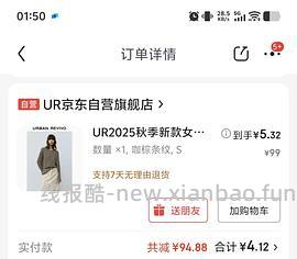 【车走】jd 100-50（楼内有作业） - 线报酷