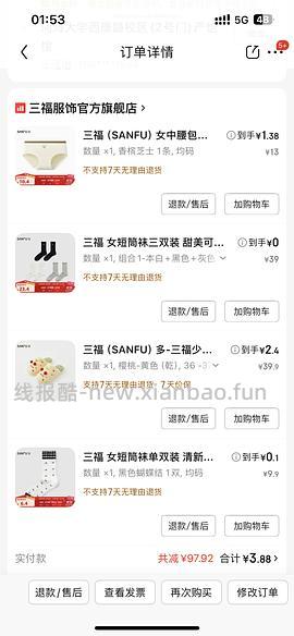 【车走】jd 100-50（楼内有作业） - 线报酷