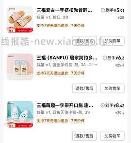 【车走】jd 100-50（楼内有作业） - 线报酷