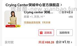 【车走】jd 100-50（楼内有作业） - 线报酷