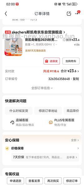 【车走】jd 100-50（楼内有作业） - 线报酷