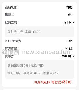 【车走】jd 100-50（楼内有作业） - 线报酷