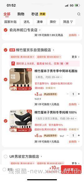 【车走】jd 100-50（楼内有作业） - 线报酷