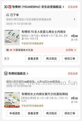 【车走】jd 100-50（楼内有作业） - 线报酷