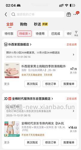 【车走】jd 100-50（楼内有作业） - 线报酷