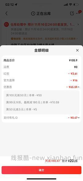 【车走】jd 100-50（楼内有作业） - 线报酷