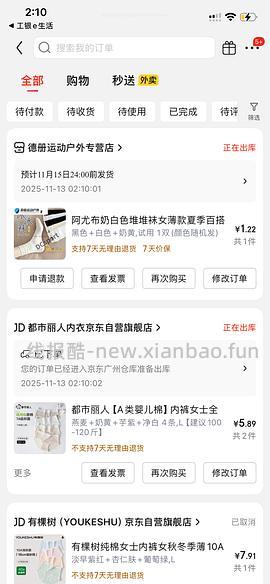 【车走】jd 100-50（楼内有作业） - 线报酷